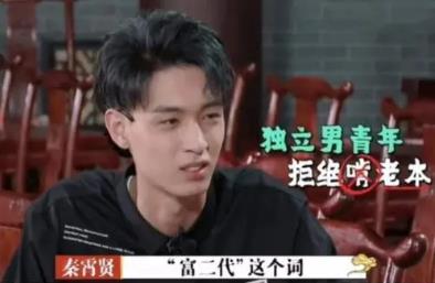 扬名立万秦霄贤饰演什么角色,秦霄贤有钱吗 扬名立万秦霄贤饰演什么角色,秦霄贤有钱吗