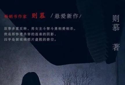 连雀的阴影讲的什么,连雀的阴影小说谁是凶手 连雀的阴影讲的什么,连雀的阴影小说谁是凶手