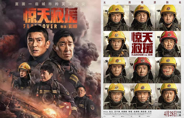 五一档17部电影上映：《长空之王》热血励志，《这么多年》情侣必看