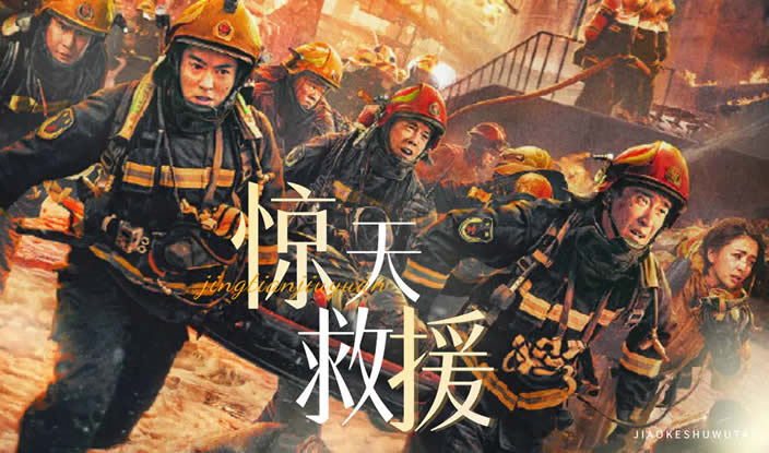 五一档17部电影上映：《长空之王》热血励志，《这么多年》情侣必看