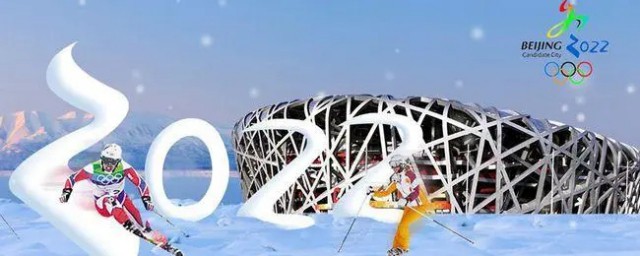 2022冬奥会的口号是啥(2022冬奥会的口号是什么(吉祥物是什么?)