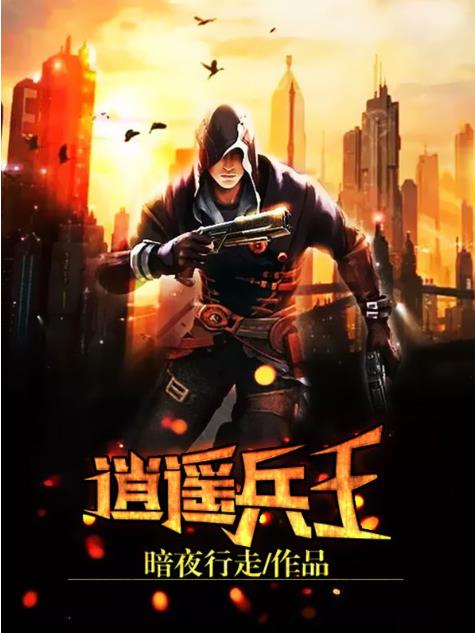 小说排行榜2020前十名:近十年好看小说精推 小说排行榜2020前十名:近十年好看小说精推