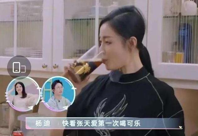 张天爱不喝可乐什么梗 张天爱不喝可乐什么梗