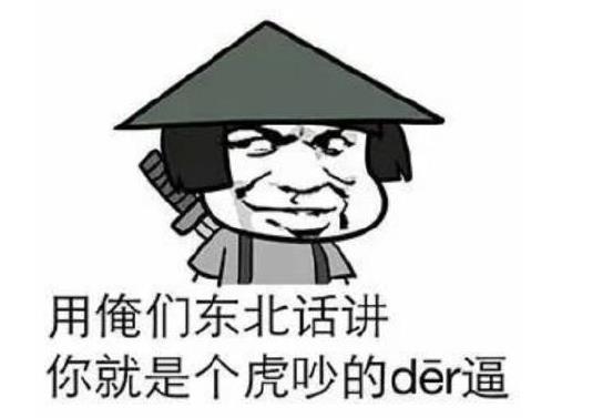 der是什么意思？女生发der是什么意思