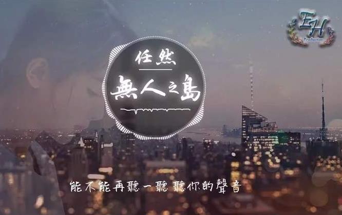 抖音最火歌曲排行榜2020前十名