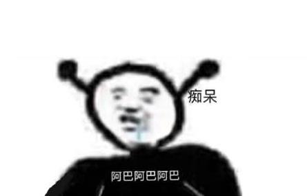 阿巴阿巴是什么意思：阿巴阿巴阿巴下一句是什么