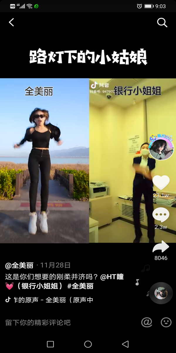 抖音全美丽个人资料：全美丽创作的原声是什么歌