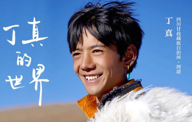 丁真 以前就放牛骑马现在要干活 丁真 以前就放牛骑马现在要干活