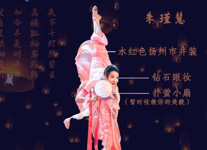朱瑾慧个人资料简介：朱瑾慧中国舞《媚》是哪一期