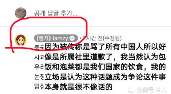 韩国网红Hamzy被公司解约
