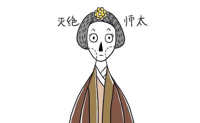 叫女人灭绝师太什么意思 女的叫灭绝，男的叫什么