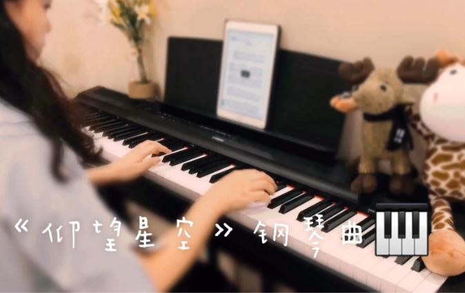 钢琴谱简谱流行歌曲流行音乐钢琴曲2023